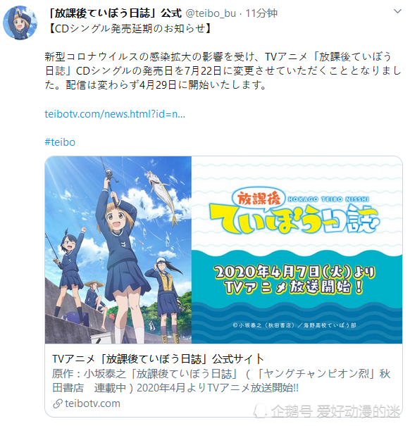 第一部中途停播的新番出现,这个4月可能真的会无番可追