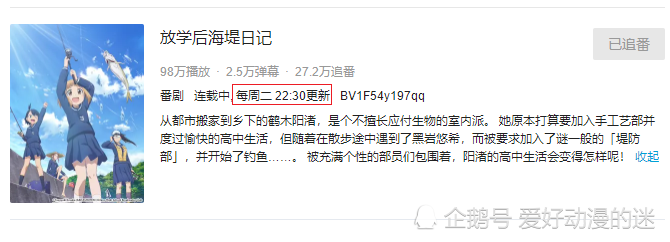 第一部中途停播的新番出现,这个4月可能真的会无番可追