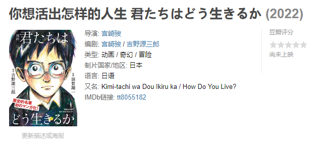 宫崎骏新作来了!名为《阿雅与魔女》,上映前还顺便入围了戛纳