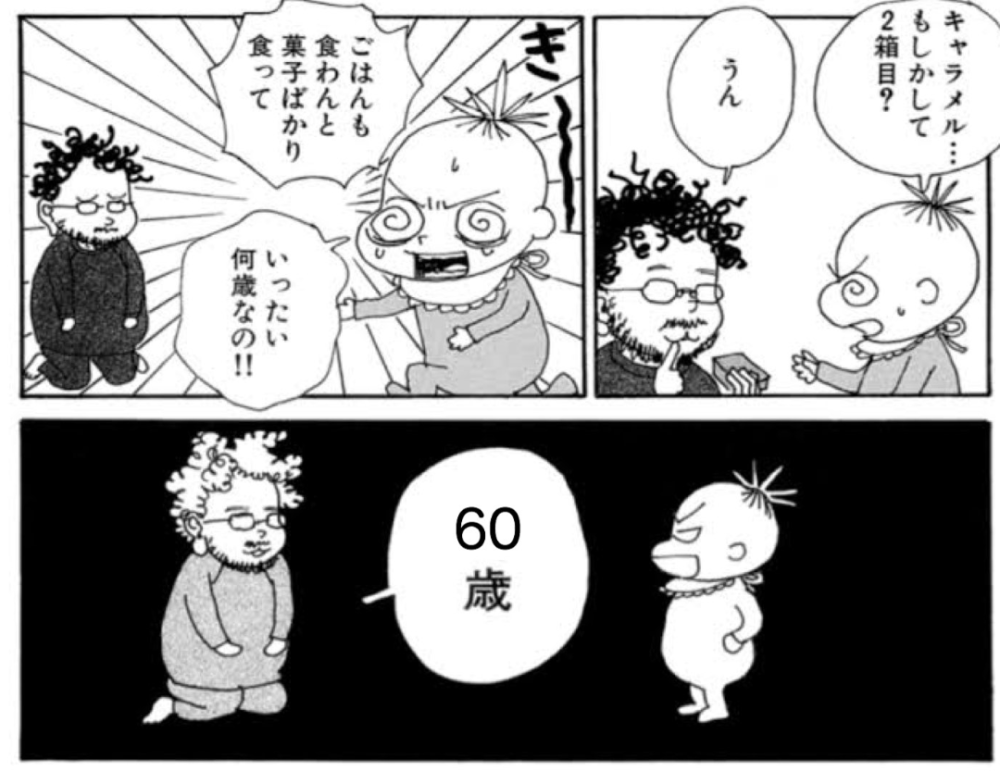 EVA的庵野秀明导演,这位痴迷奥特曼的老男人,今年60岁了