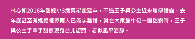 台媒辟谣林心如霍建华离婚,拍到他们夜里牵手逛街秀恩爱,为避人走小巷