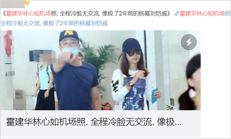 台媒辟谣林心如霍建华离婚,拍到他们夜里牵手逛街秀恩爱,为避人走小巷