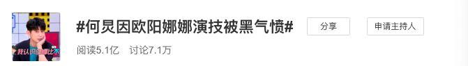 何炅为夸欧阳娜娜道歉?发文堪称模板,三点细节值得其他明星借鉴
