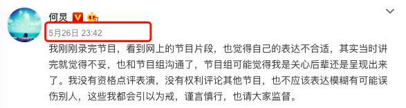 何炅为夸欧阳娜娜道歉?发文堪称模板,三点细节值得其他明星借鉴