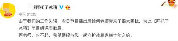 何炅为夸欧阳娜娜道歉?发文堪称模板,三点细节值得其他明星借鉴