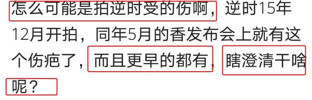 曝杨幂手上出现自残痕迹?粉丝澄清却受质疑,早年发言被扒引心疼