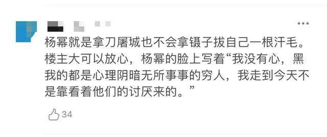曝杨幂手上出现自残痕迹?粉丝澄清却受质疑,早年发言被扒引心疼