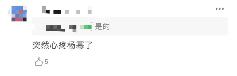 曝杨幂手上出现自残痕迹?粉丝澄清却受质疑,早年发言被扒引心疼