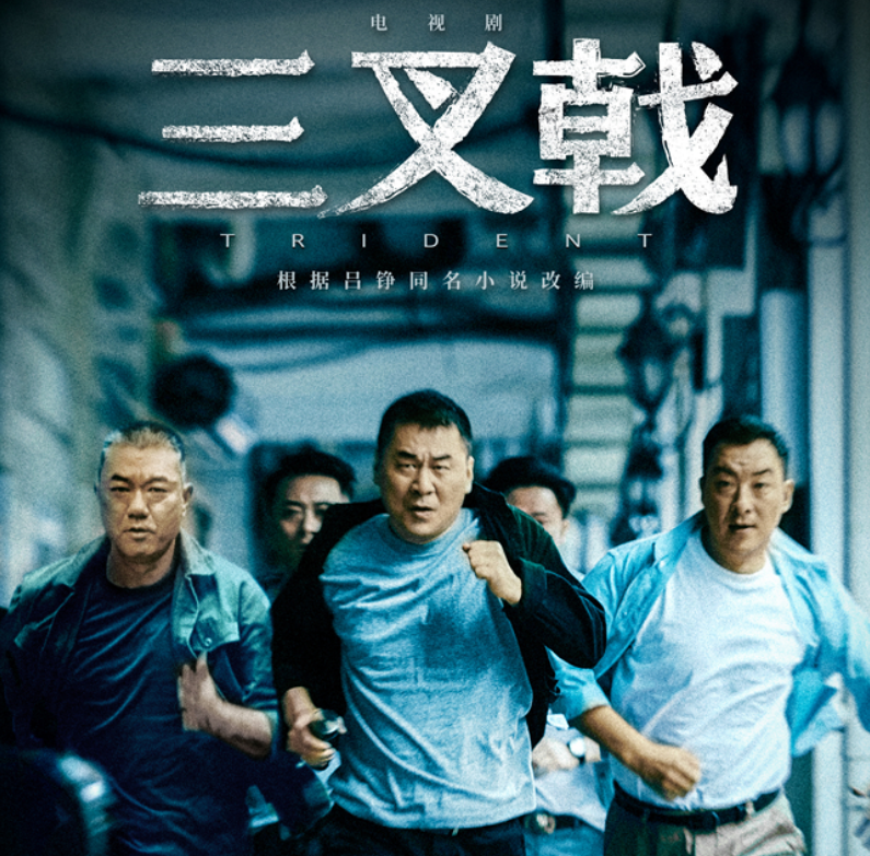 又一部经侦剧定档,双卫视+全网联播+全戏骨阵容,能否超越猎狐?