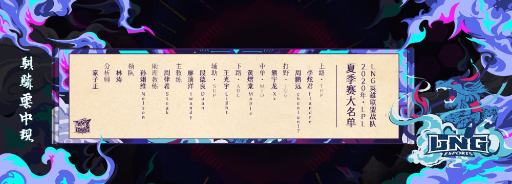 放过选手吧!LPL首日LNG出战,首发不见圣熗哥和小段