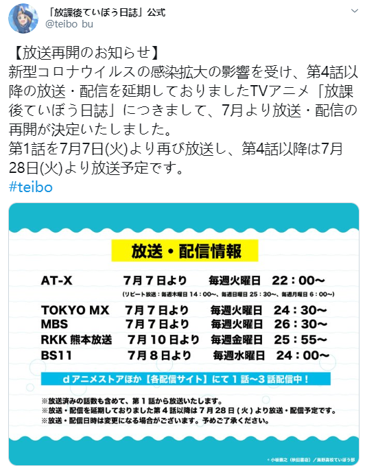 《放学后海堤日记》宣布复播?不,应该是作为七月番二度放送