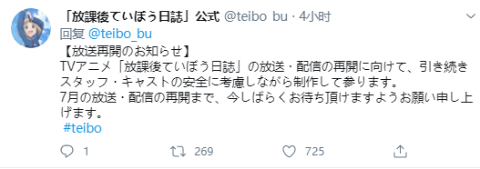 《放学后海堤日记》宣布复播?不,应该是作为七月番二度放送