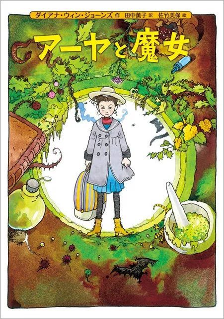 宫崎骏新作来了!名为《阿雅与魔女》,上映前还顺便入围了戛纳