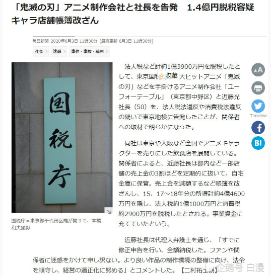 《鬼灭之刃》动画第二季令人堪忧,ufotable飞碟社涉嫌逃税曝丑闻