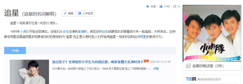 为了支持水树奈奈,61岁日本宅男靠贩卖初音贴画,获利340万日元