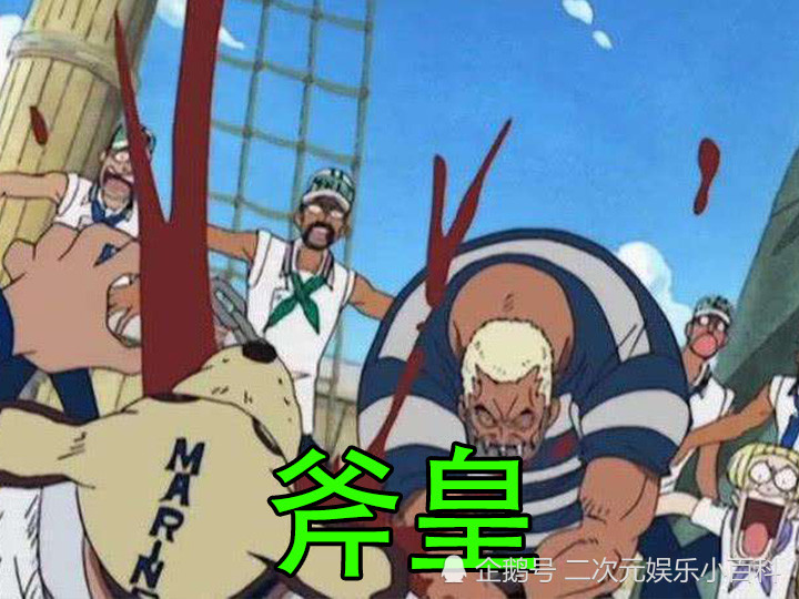 海贼王:5个拥有粉丝外号的角色,山贼王名气最大,刀神剑圣笑喷