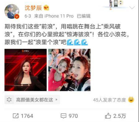 《乘风破浪的姐姐》阵容官宣完毕,张雨绮合影显眼,伊能静状态好