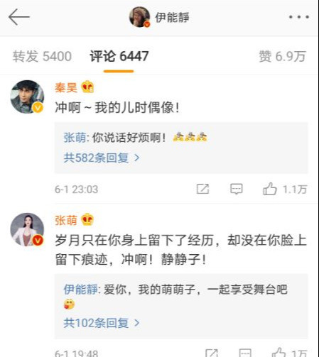 《乘风破浪的姐姐》阵容官宣完毕,张雨绮合影显眼,伊能静状态好