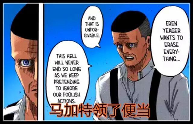 进击的巨人漫画129话:莱纳与阿尼差点领便当,弗洛克被贾碧狙击