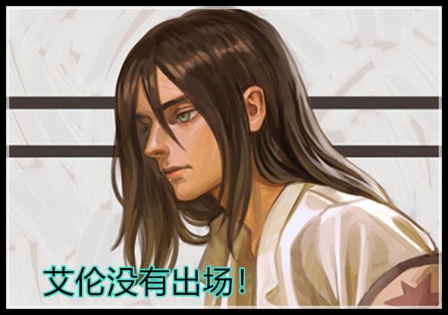 进击的巨人漫画129话:莱纳与阿尼差点领便当,弗洛克被贾碧狙击