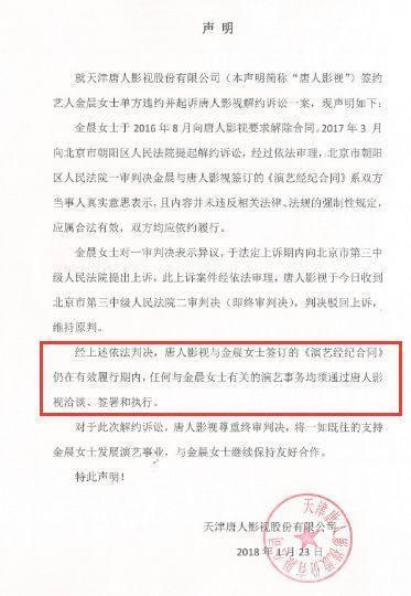 “北舞校花”金晨:两次解约失败险被雪藏,这次真能乘风破浪吗?