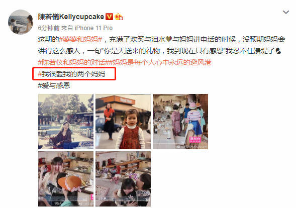 节目中哭泣惹争议,陈若仪发文表白婆婆和妈妈:我很爱我的两个妈妈