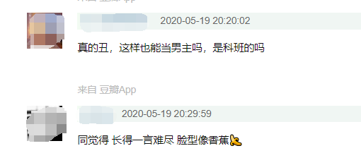 《传闻中的陈芊芊》男主丁禹兮长相丑?还是某些人不懂美?