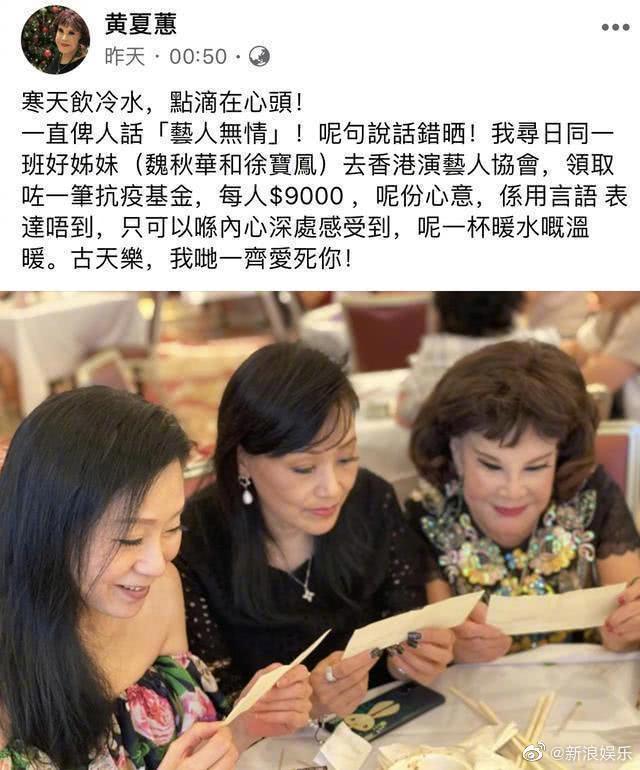 古天乐给基层演员发放资助金,众人发文感谢,还为古仔的感情担忧