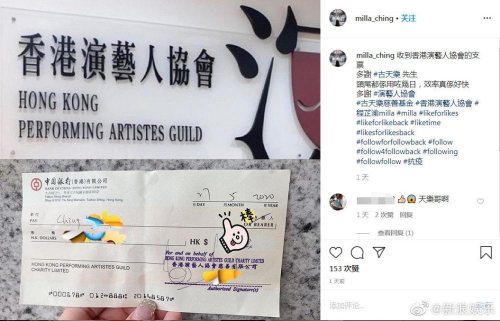 古天乐给基层演员发放资助金,众人发文感谢,还为古仔的感情担忧