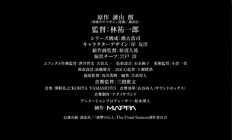 《进击的巨人》最终季PV公开,能否续写神话、站稳神坛?
