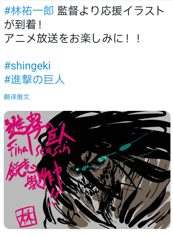 《进击的巨人》最终季PV公开,能否续写神话、站稳神坛?