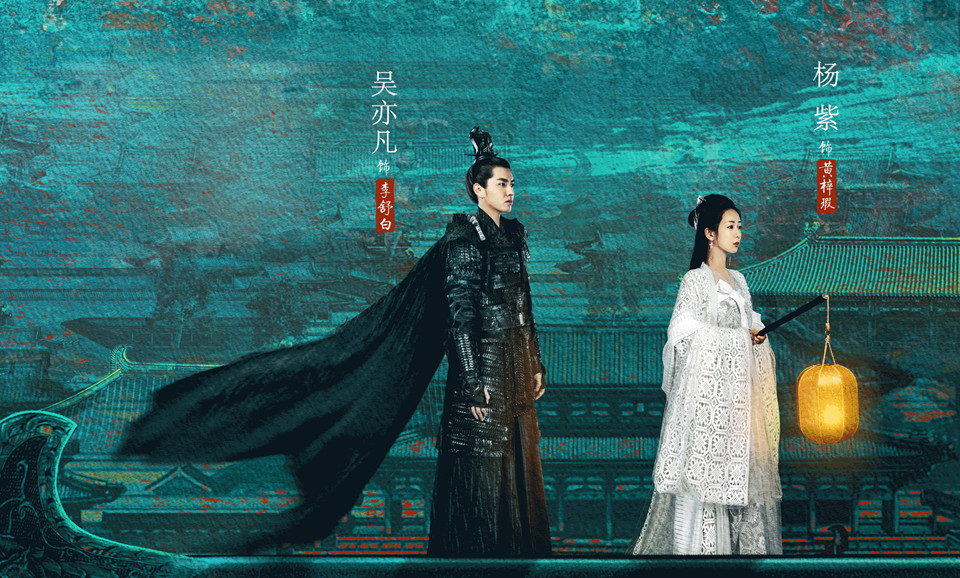 杨紫和吴亦凡的番位之争,到底是谁之过?