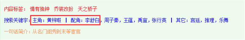 杨紫和吴亦凡的番位之争,到底是谁之过?