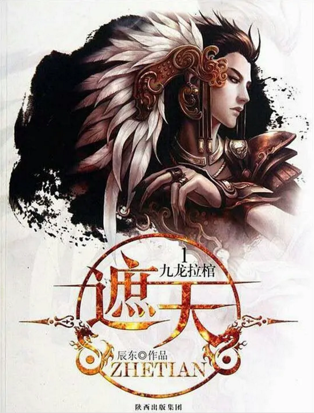 张艺谋斥资6亿拍《遮天》,如果让胡歌演叶凡、杨幂演狠人会火吗
