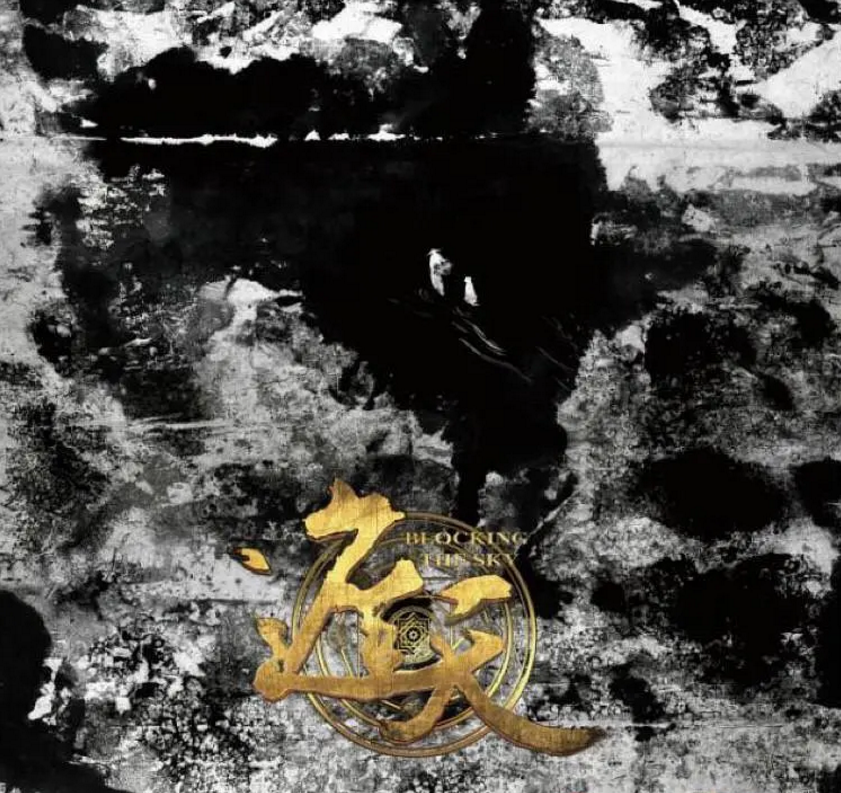 张艺谋斥资6亿拍《遮天》,如果让胡歌演叶凡、杨幂演狠人会火吗