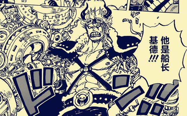 海贼王981话,三傻大闹“宝莱坞”,马尔科送大妈团回家