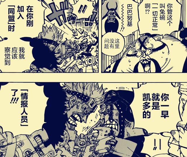 海贼王981话,三傻大闹“宝莱坞”,马尔科送大妈团回家