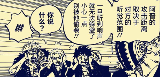 海贼王981话,三傻大闹“宝莱坞”,马尔科送大妈团回家