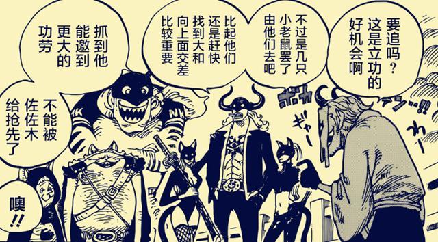 海贼王981话,三傻大闹“宝莱坞”,马尔科送大妈团回家