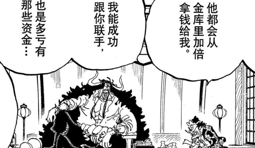 海贼王:凯多杀死光月御田,强行占据和之国的目的是什么?