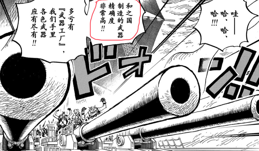 海贼王:凯多杀死光月御田,强行占据和之国的目的是什么?