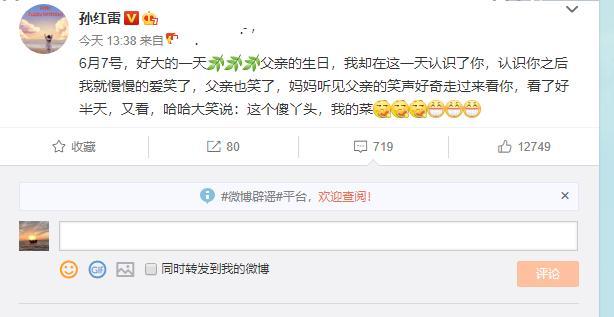 孙红雷纪念与妻子的初见,随后王骏迪也留言评论,真是一大口狗粮