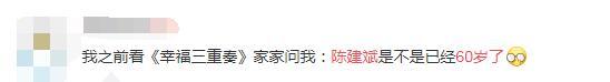 这题你肯定不会:陈建斌老师今年多少岁?