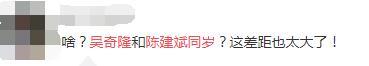 这题你肯定不会:陈建斌老师今年多少岁?