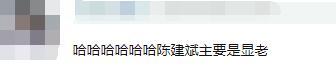 这题你肯定不会:陈建斌老师今年多少岁?