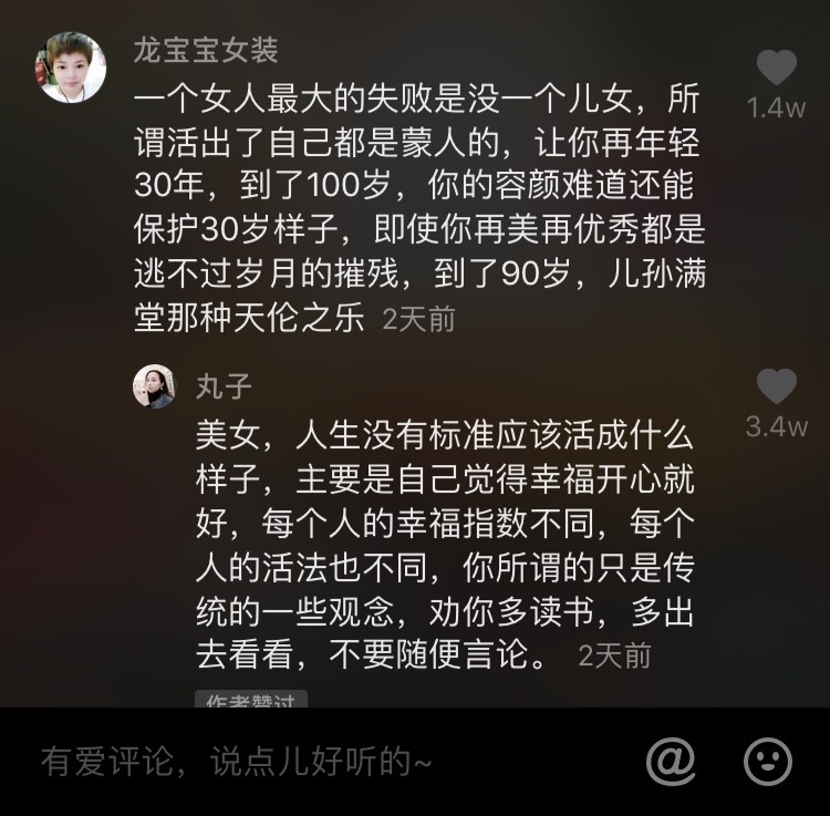 杨丽萍晒美食被围攻,戚薇打抱不平态度很刚:女人不是生育的工具