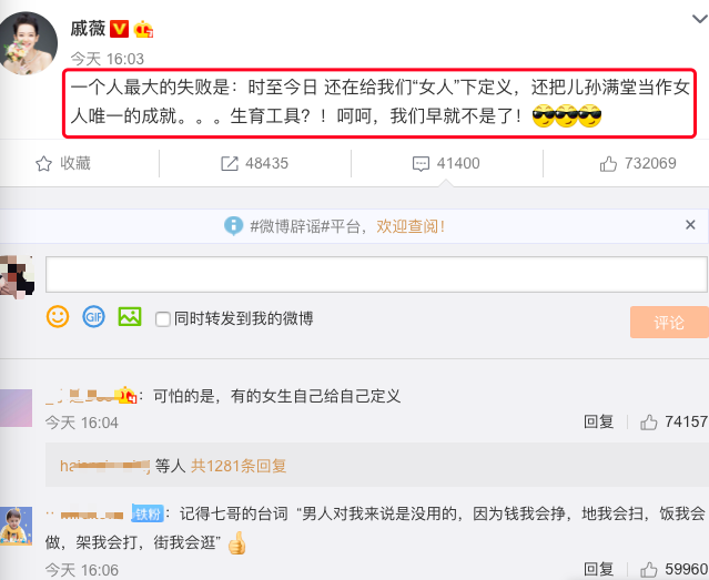 杨丽萍晒美食被围攻,戚薇打抱不平态度很刚:女人不是生育的工具