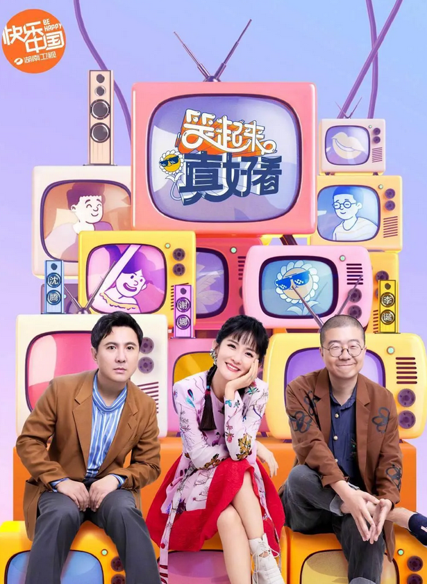 这仨人的王炸组合,愣是给打成烂牌