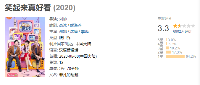 这仨人的王炸组合,愣是给打成烂牌