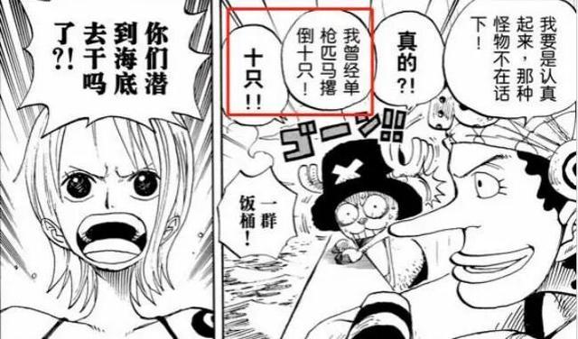 海贼王981话:伏笔狂魔尾田又来了,时隔15年,填上一个巨坑